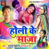 About Holi Ke Maja Song